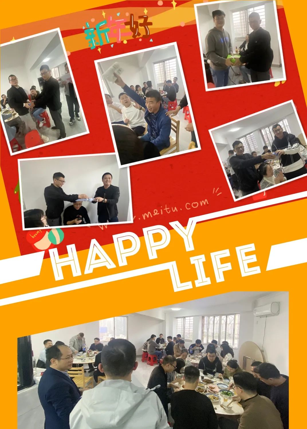 ?；⒂麓?歡樂鬧元宵